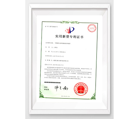 医用成人抖音视频检测仪实用新型专利证书